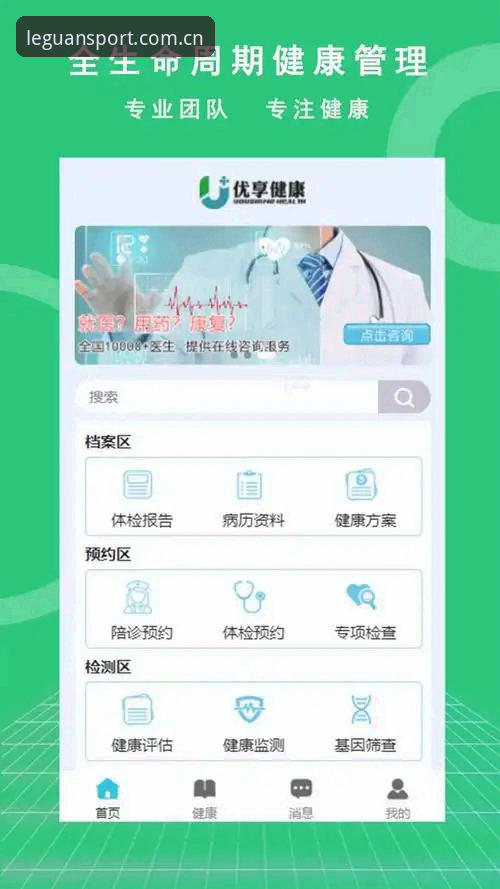 乐冠国际平台2026新版升级：v3.2下载更新完整导航指南